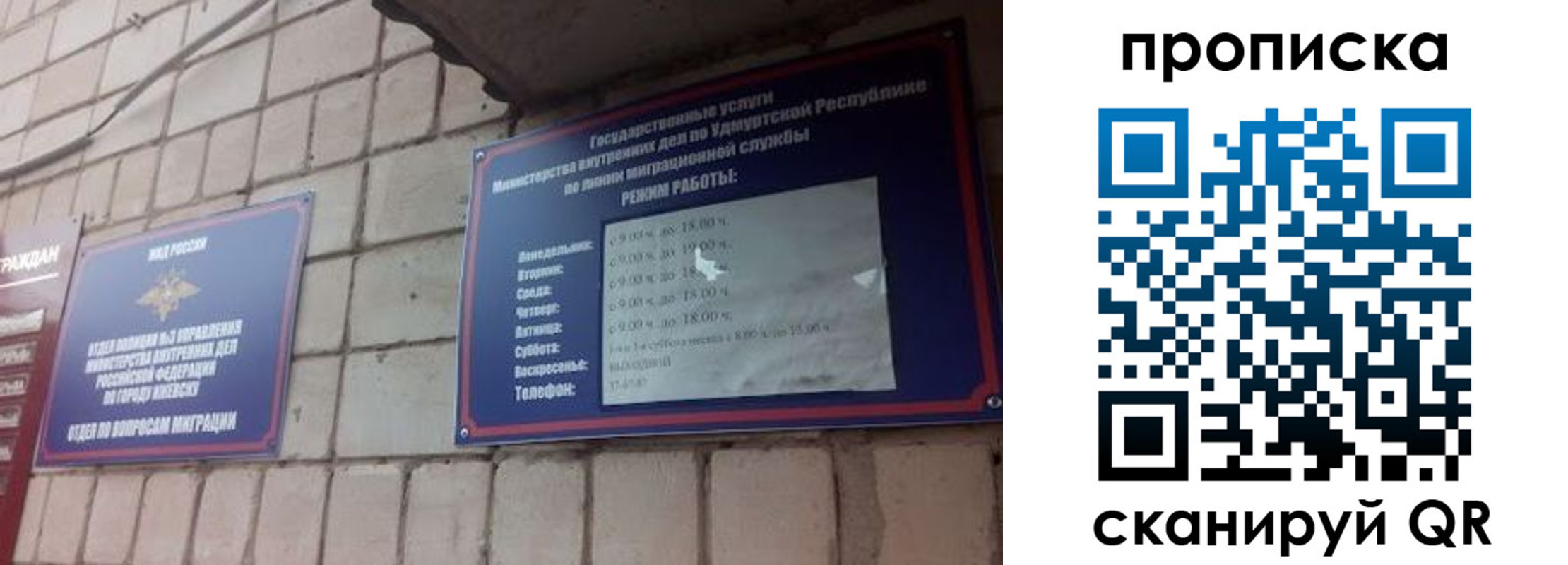 прописка 2025 в Семикаракорске
