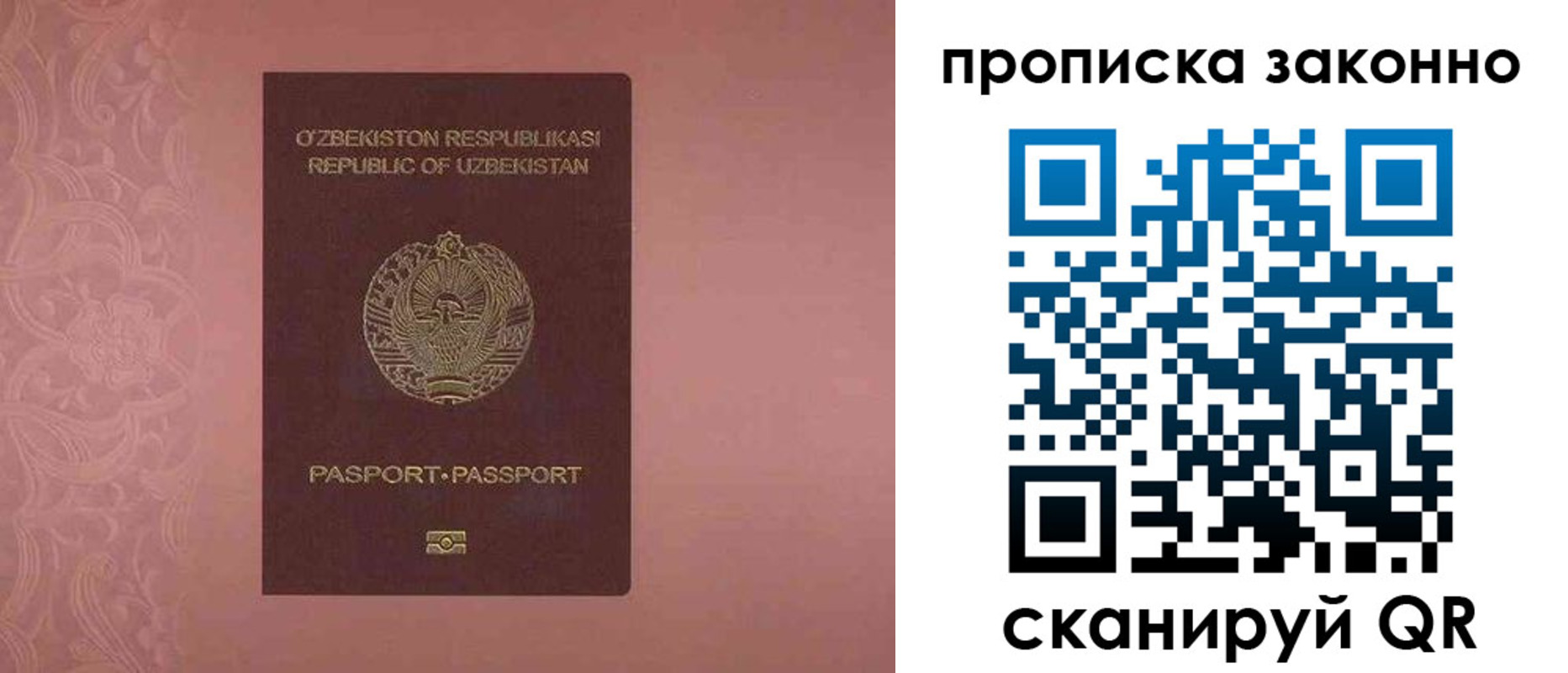 прописка от собственника в Семикаракорске