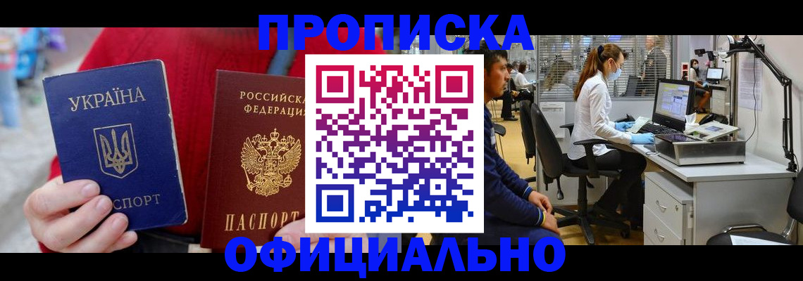 временная регистрация гарантия в Семикаракорске