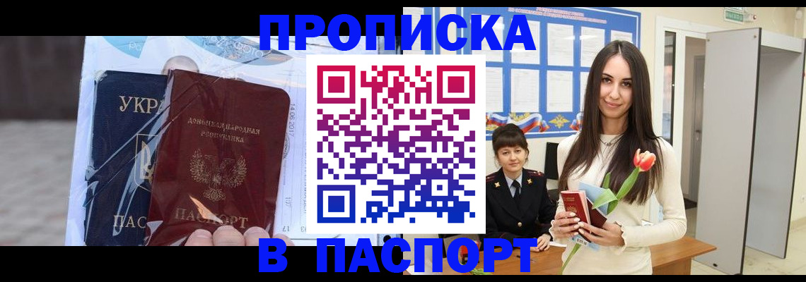 временная регистрация законно в Семикаракорске
