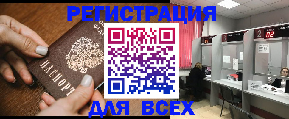 временная регистрация поиск в Семикаракорске
