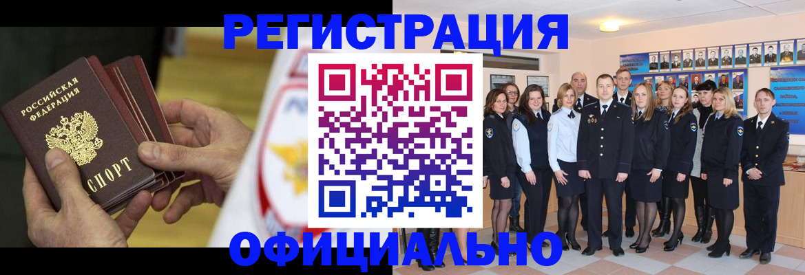 прописка для работы в Семикаракорске