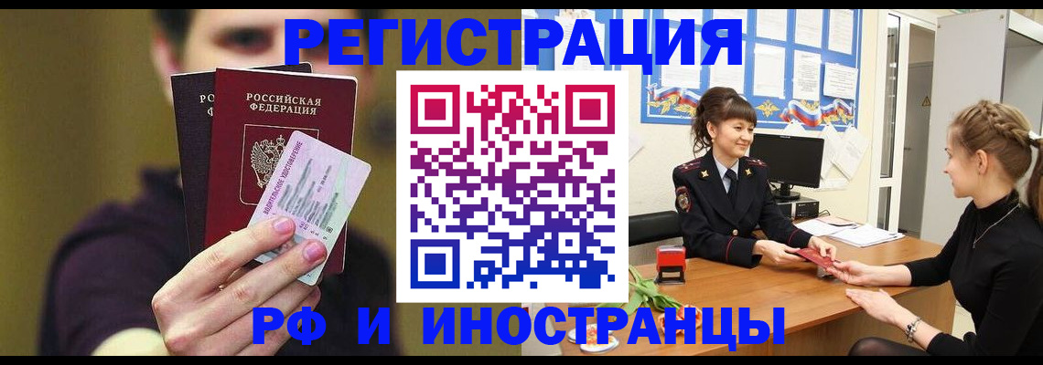 временная регистрация недорого в Семикаракорске