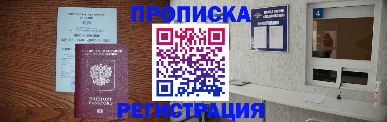временная регистрация гарантия в Семикаракорске